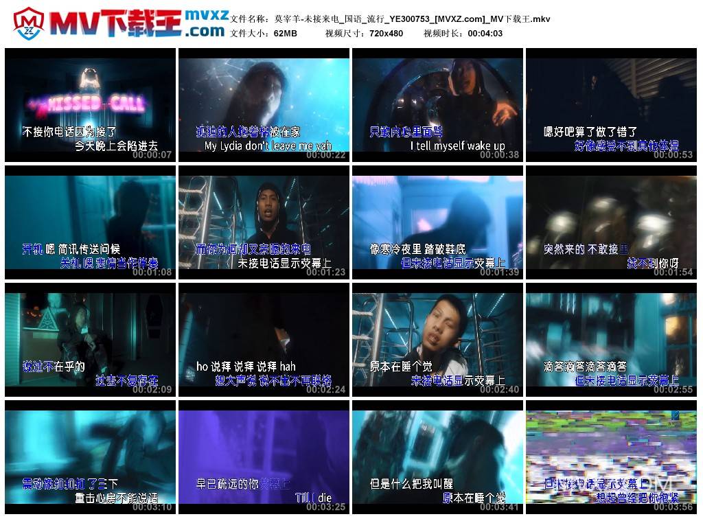 莫宰羊-未接来电_国语_流行_YE300753